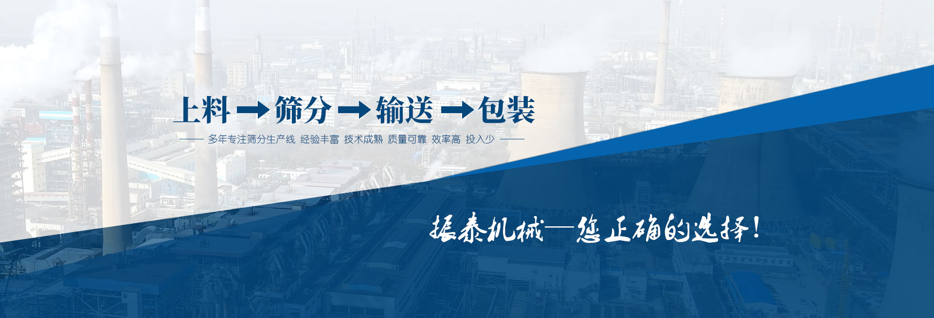 振泰机械