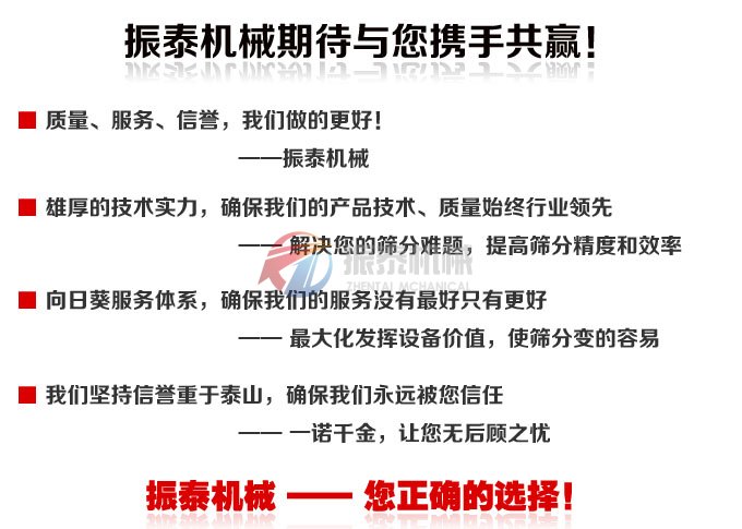 振泰标语 振泰标语