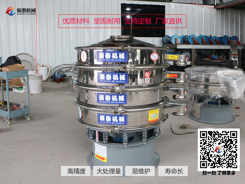 洗衣服振动筛在洗衣粉行业中的应用