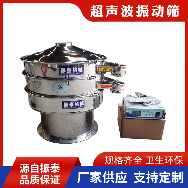 超声波振动筛