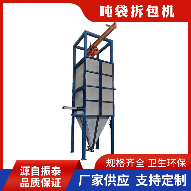 吨袋拆包机