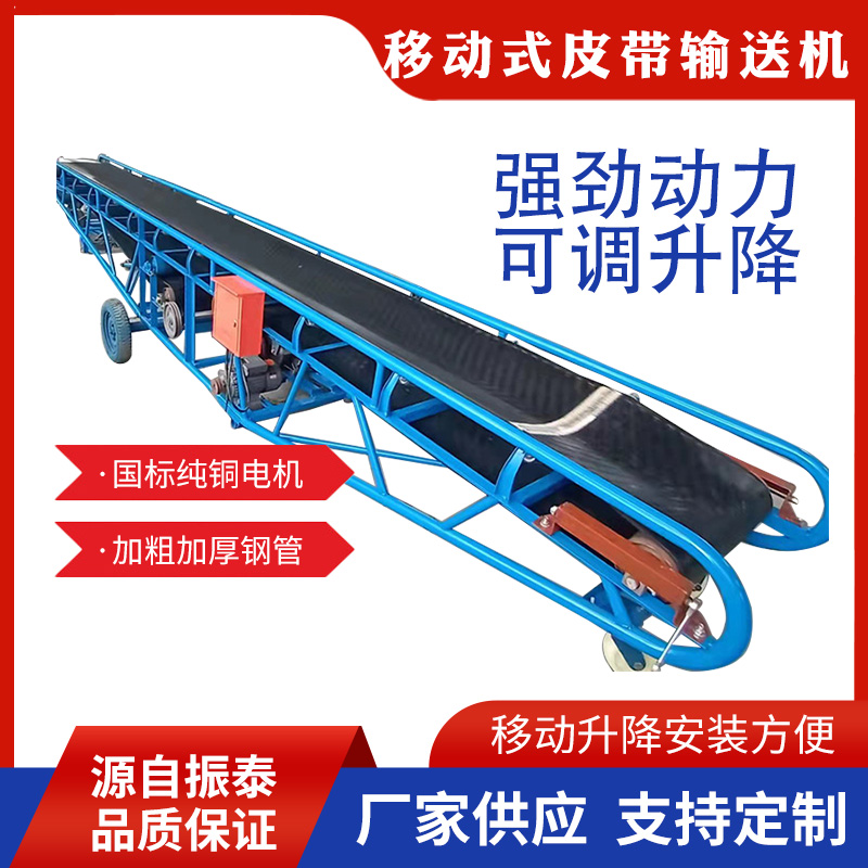 皮带输送机