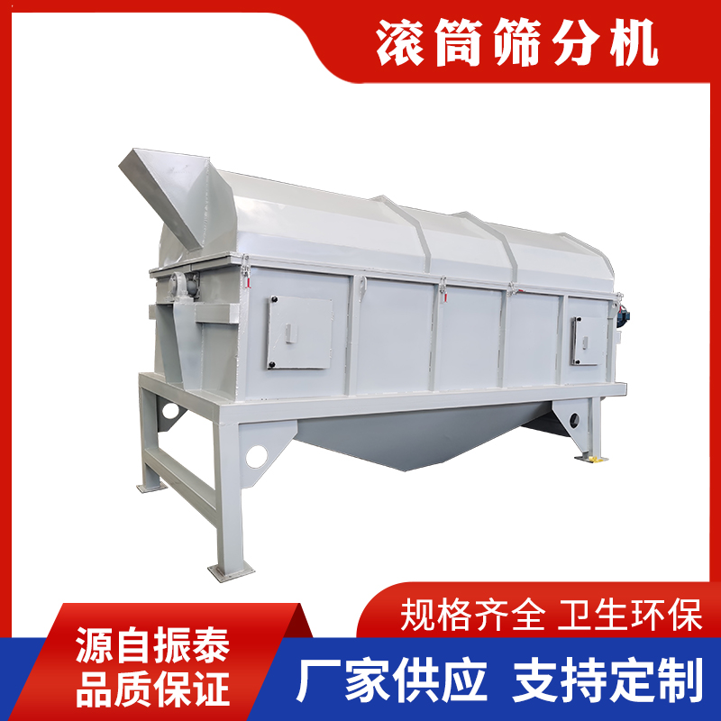 滚筒筛