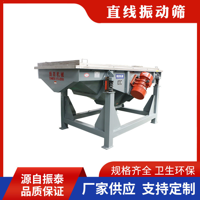 粮食专用振动筛