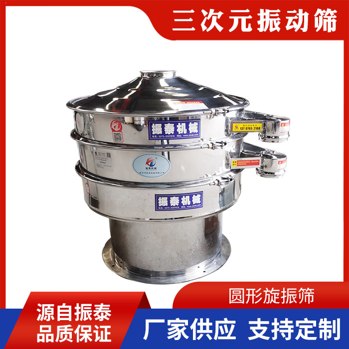 GMP振动筛
