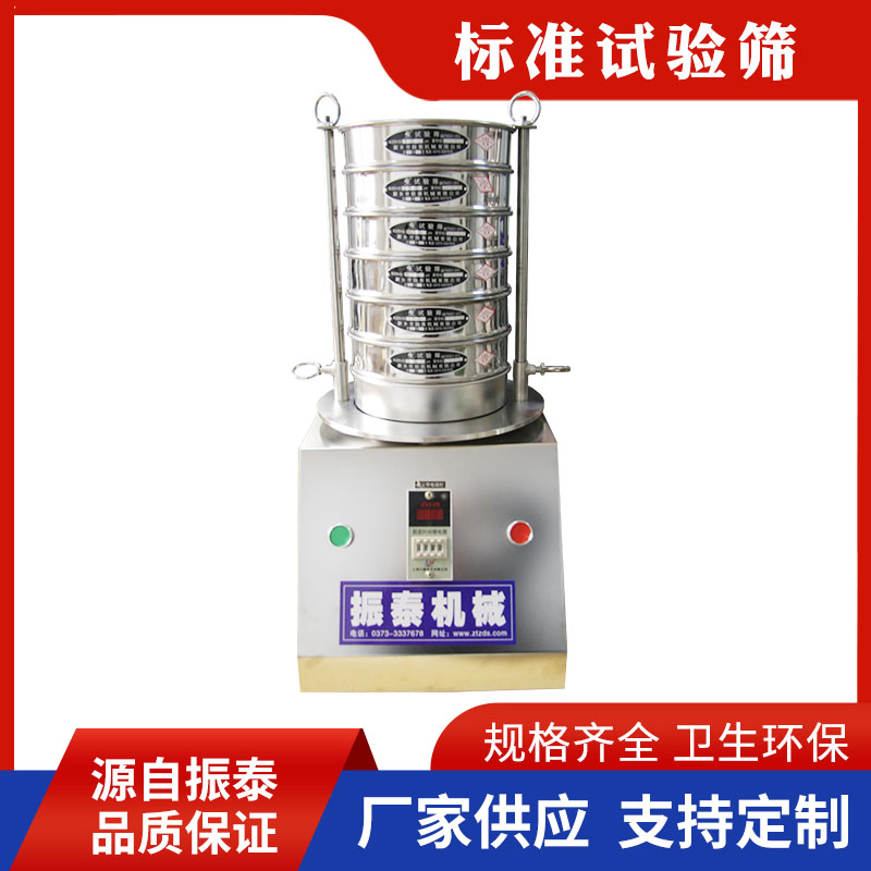标准试验筛