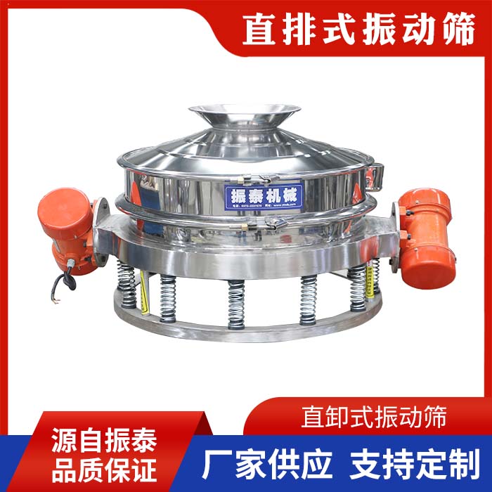 直排筛