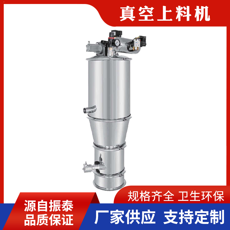 真空粉体物料输送机