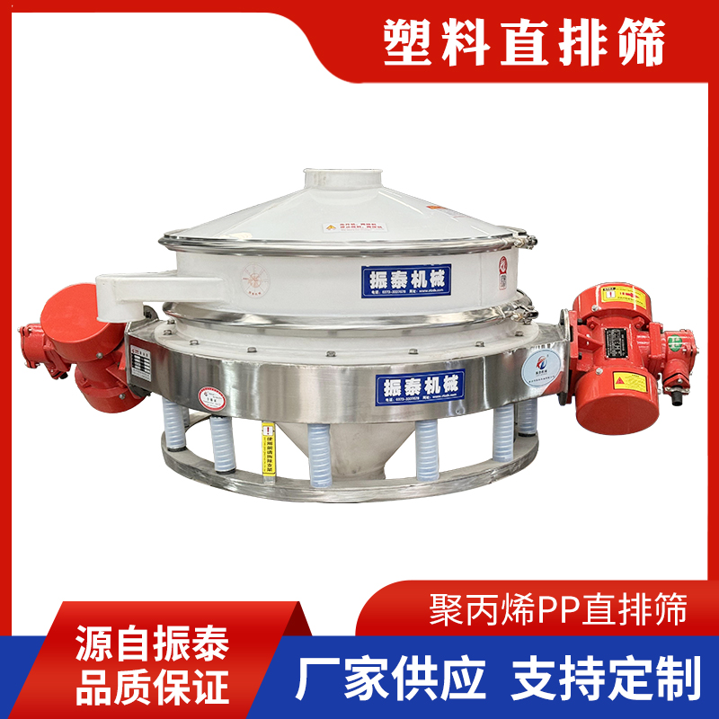 塑料防腐直排筛