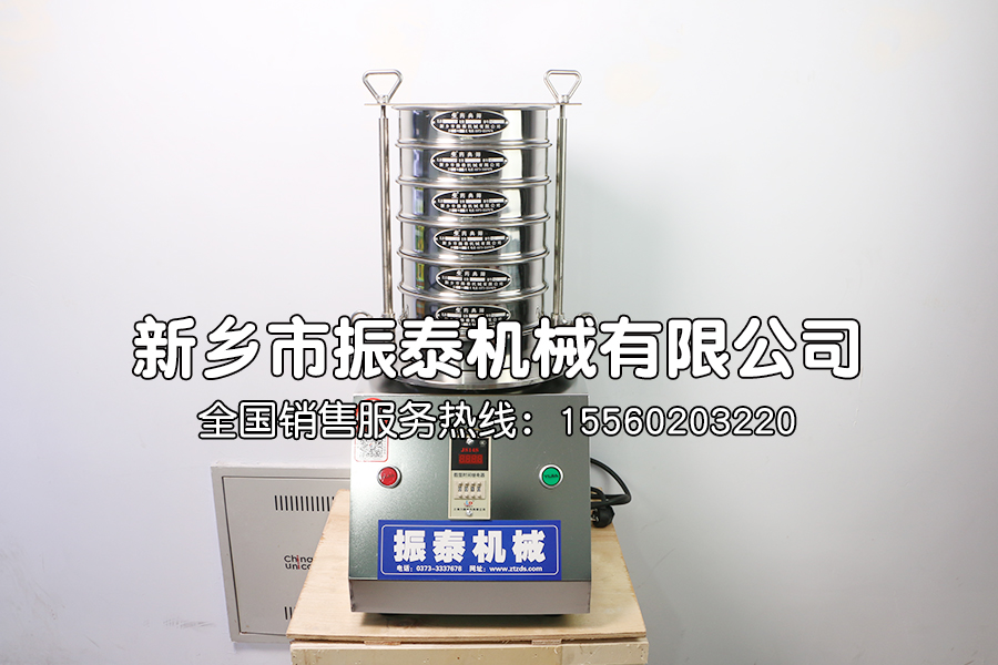 实验室专用标准筛的操作方法