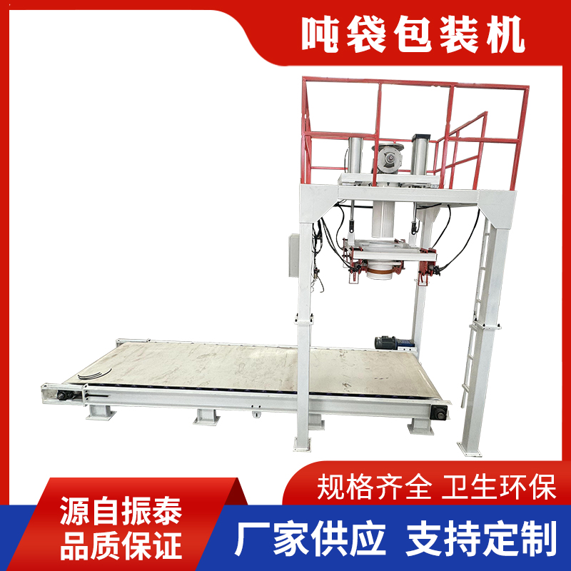 吨袋定量包装机的工作视频