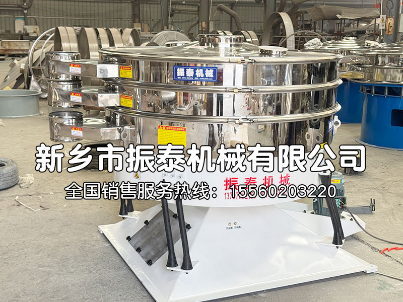 食品添加剂圆形摇摆筛在食品添加剂除杂中的应用