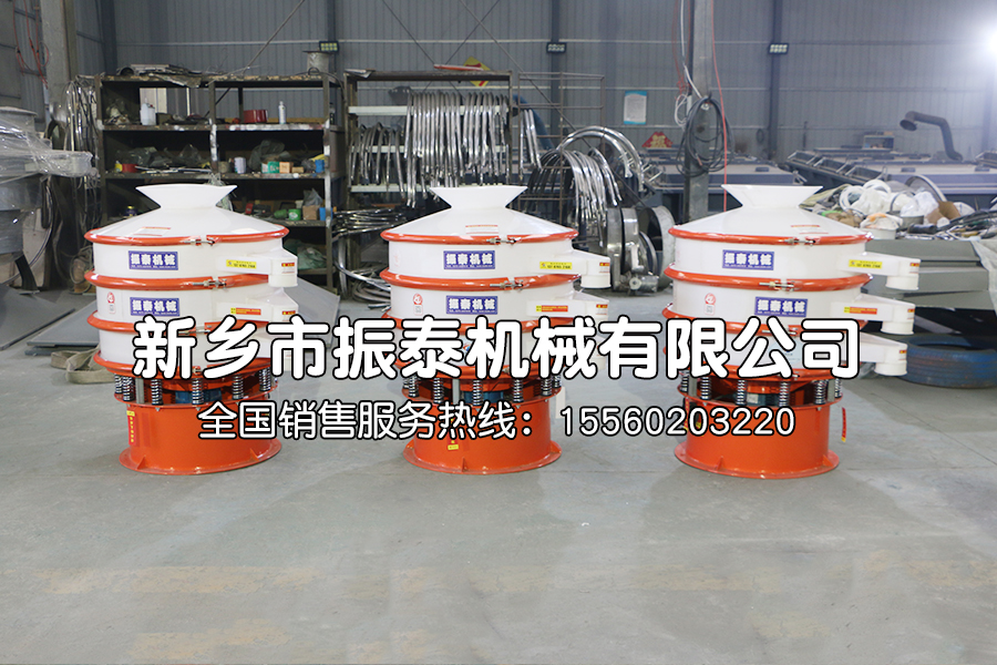 有机锗粉塑料材质振动筛在有机锗粉筛分中的应用