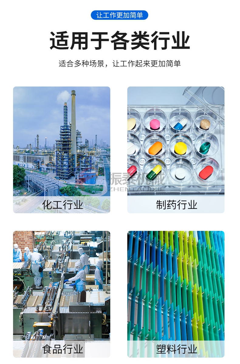 直线振动筛适用行业