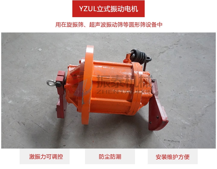 YZUL振动电机