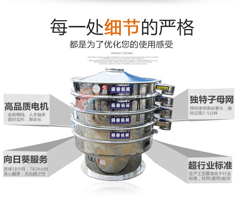 GMP振动筛说明