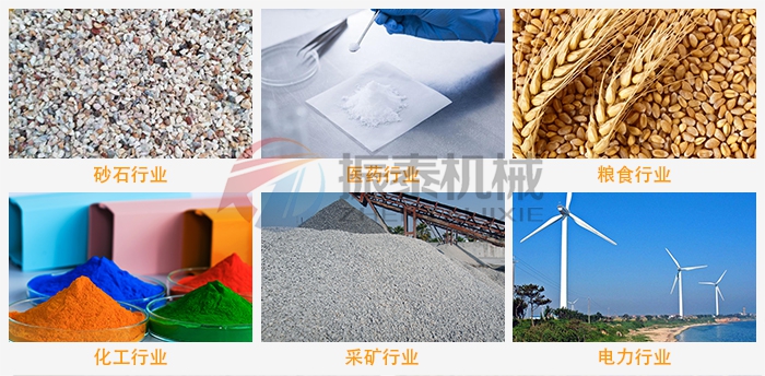 GMP振动筛适用行业