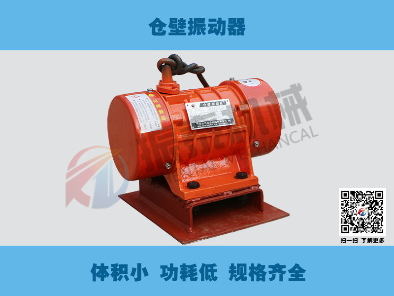 仓壁振动器特点