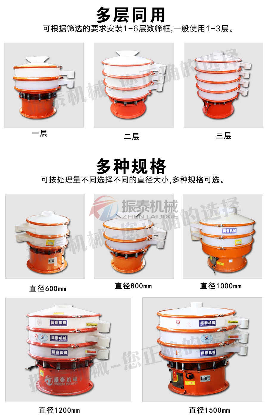 塑料振动筛规格