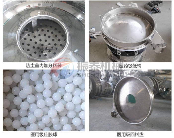 医药全不锈钢振动筛细节