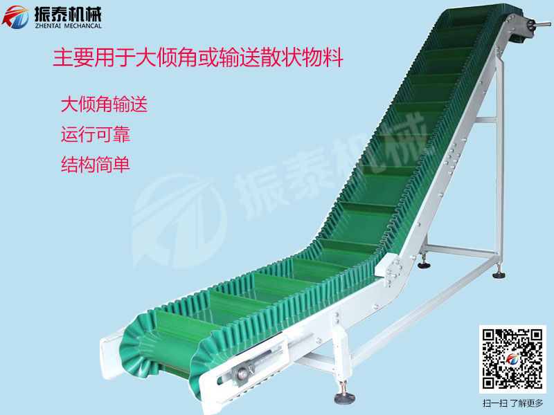 大倾角皮带输送机对金属废料行业的应用