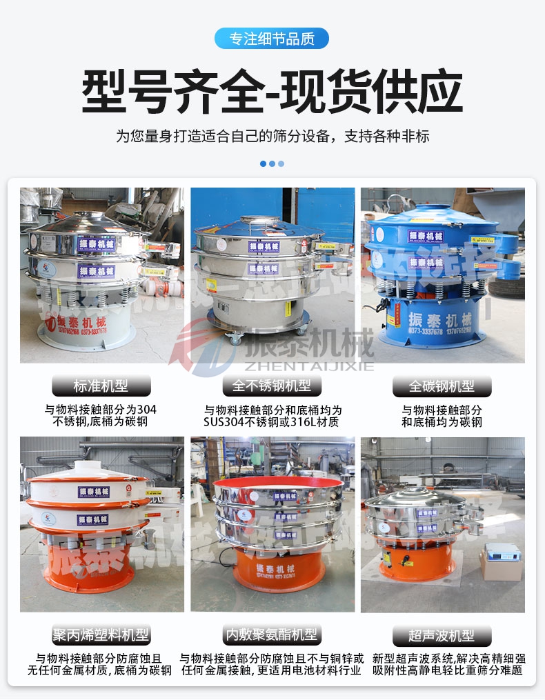 三次元旋振筛机型