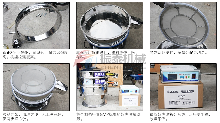 超声波振动筛细节