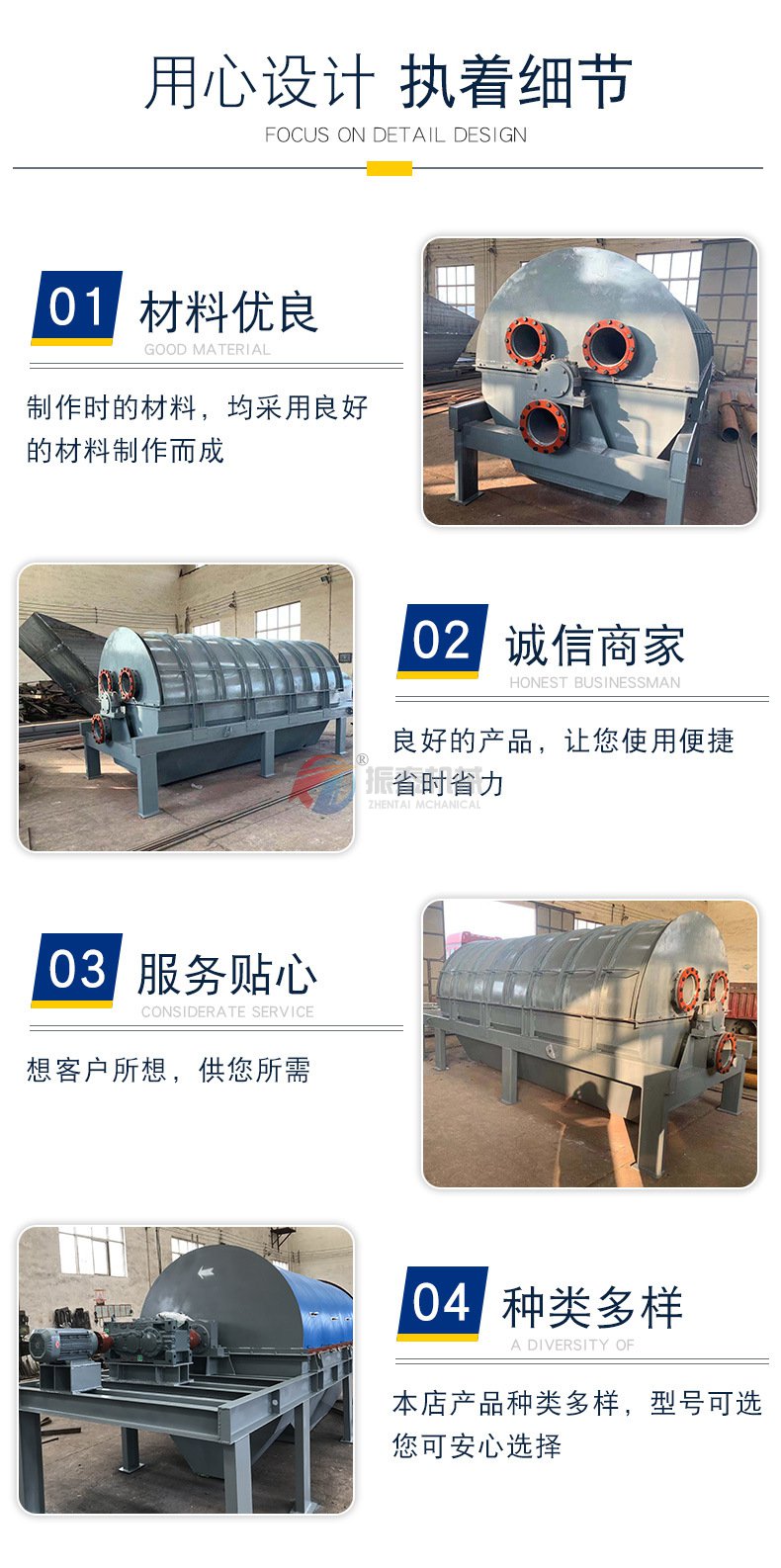 电石渣滚筒筛细节