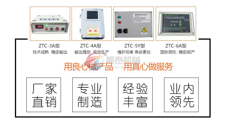 超声波振动筛