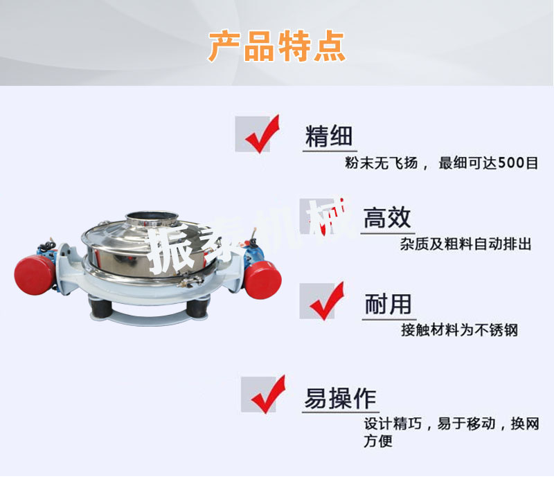 直排筛的特点