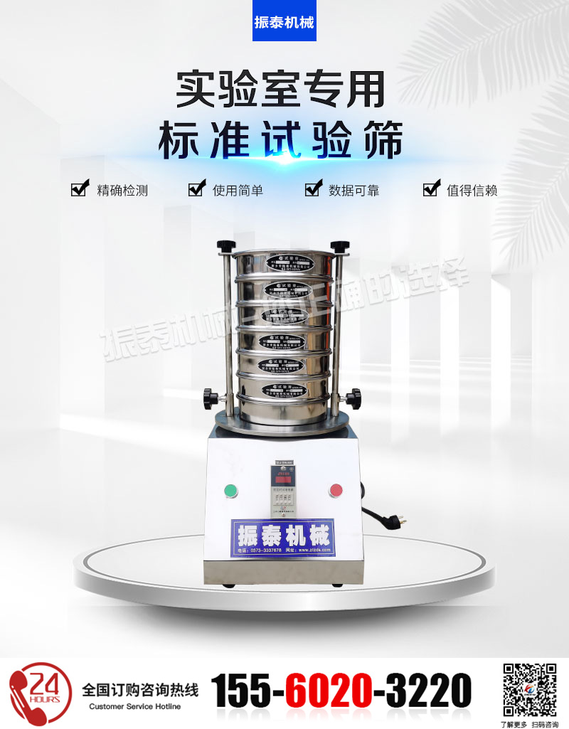 标准试验筛