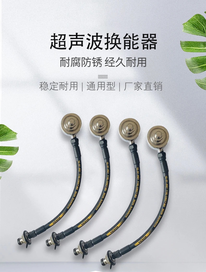 超声波换能器