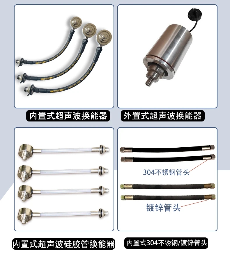 超声波换能器