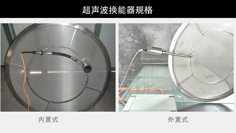 超声波换能器
