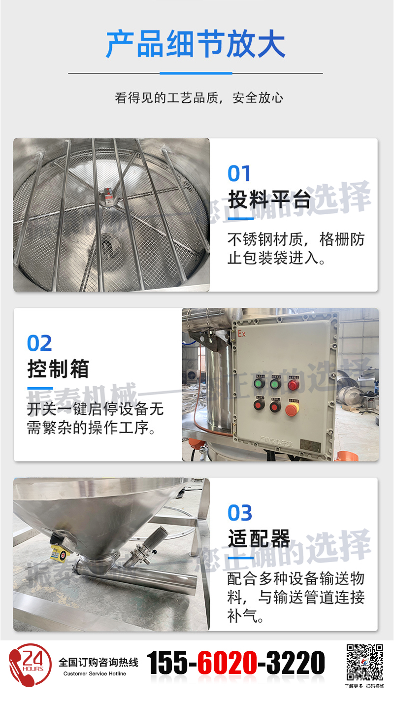 无尘投料站的细节