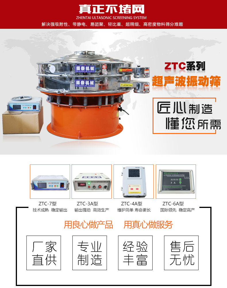 贵金属粉超声波振动筛