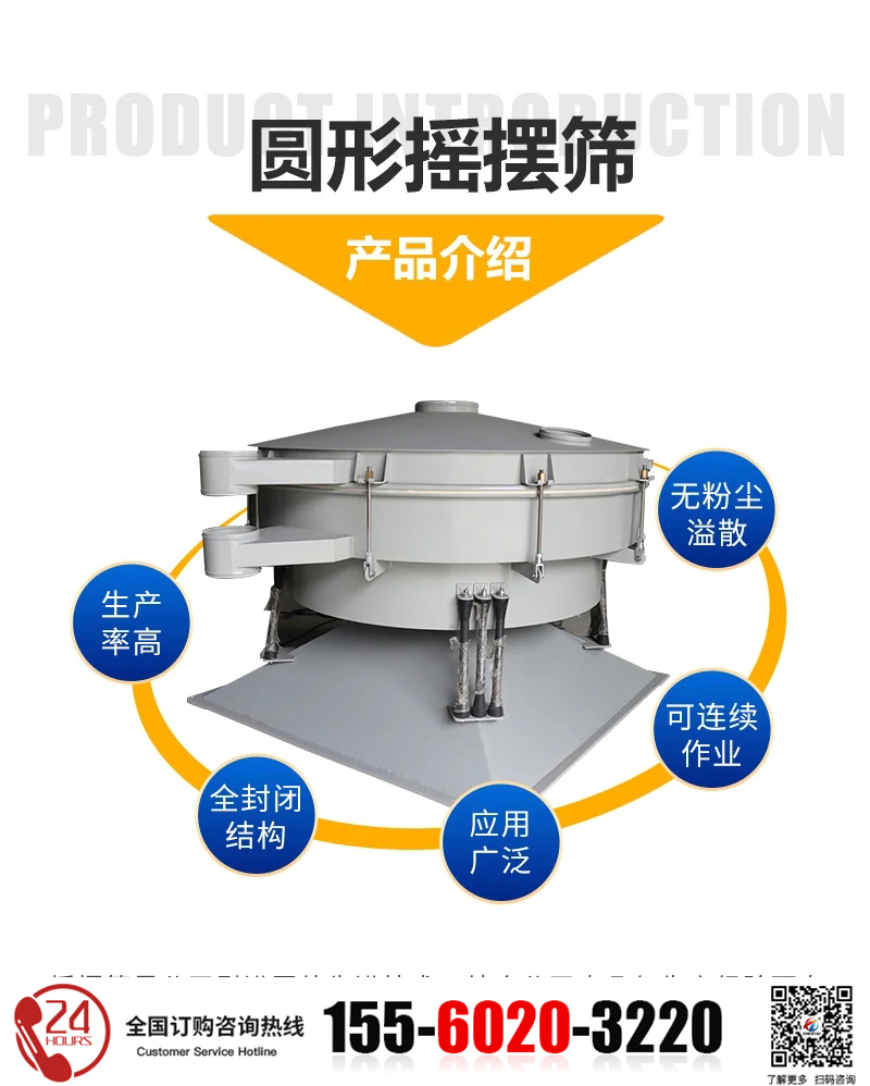 杉木碳粉圆形摇摆筛