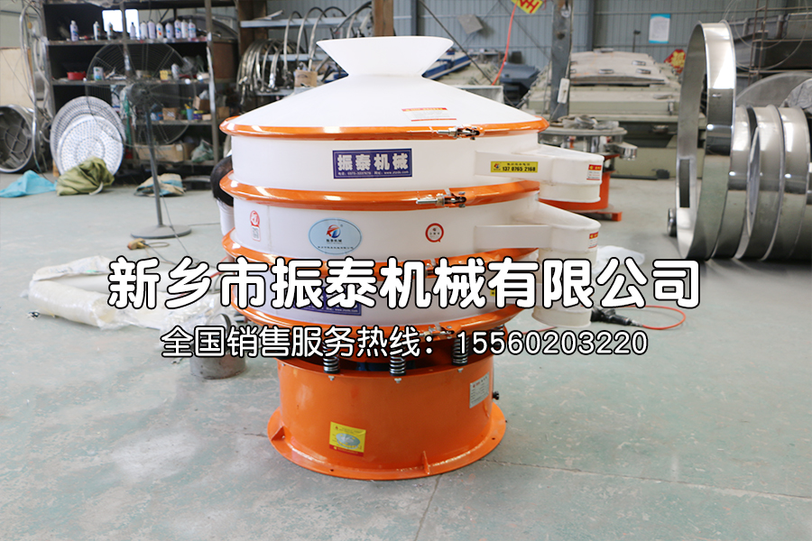 三氯化铁震动筛