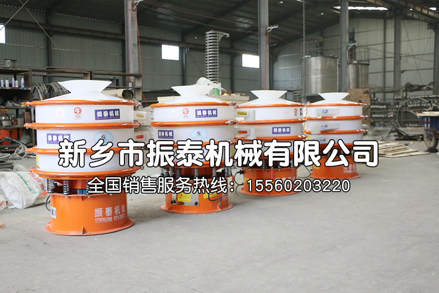 三氯化铁震动筛