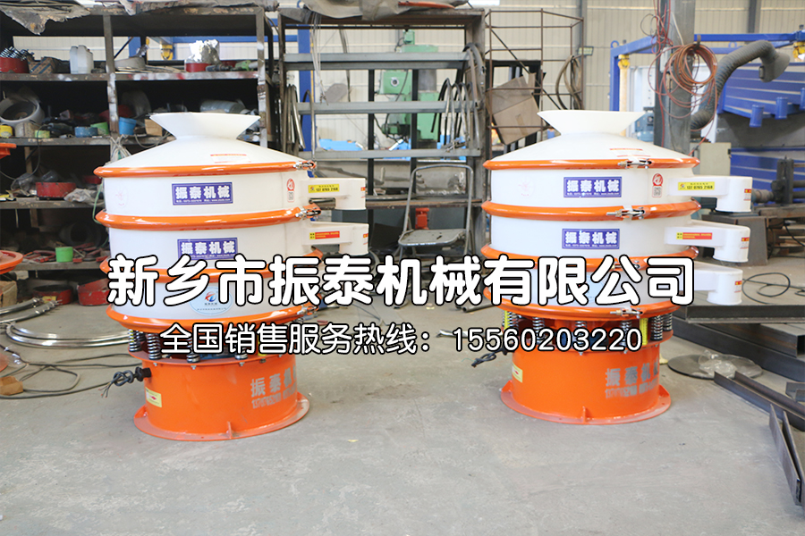 三氯化铁震动筛