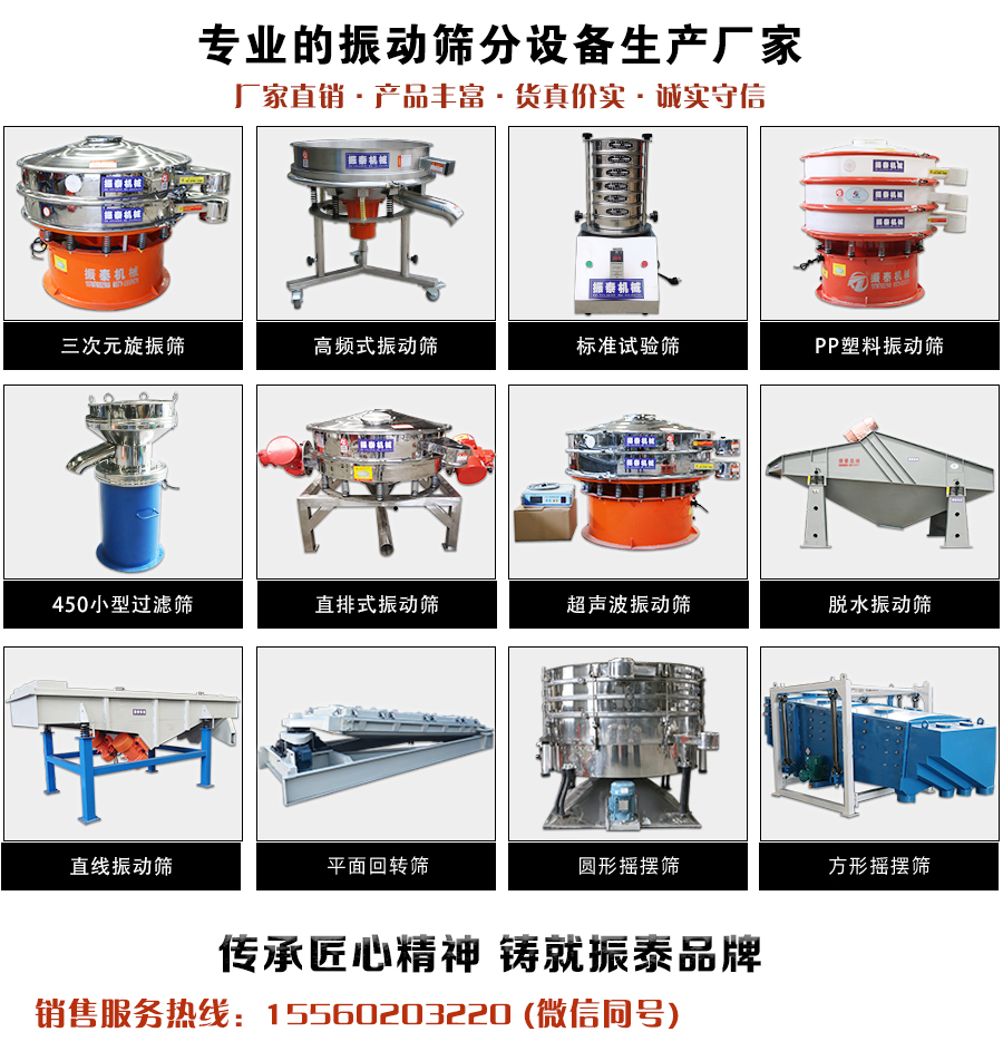 振动筛产品图片