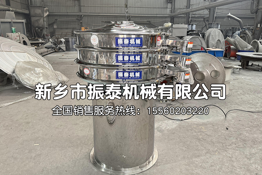 不锈钢震动筛