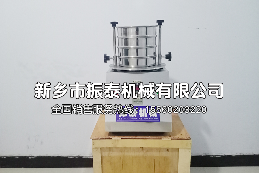 实验室专用标准筛