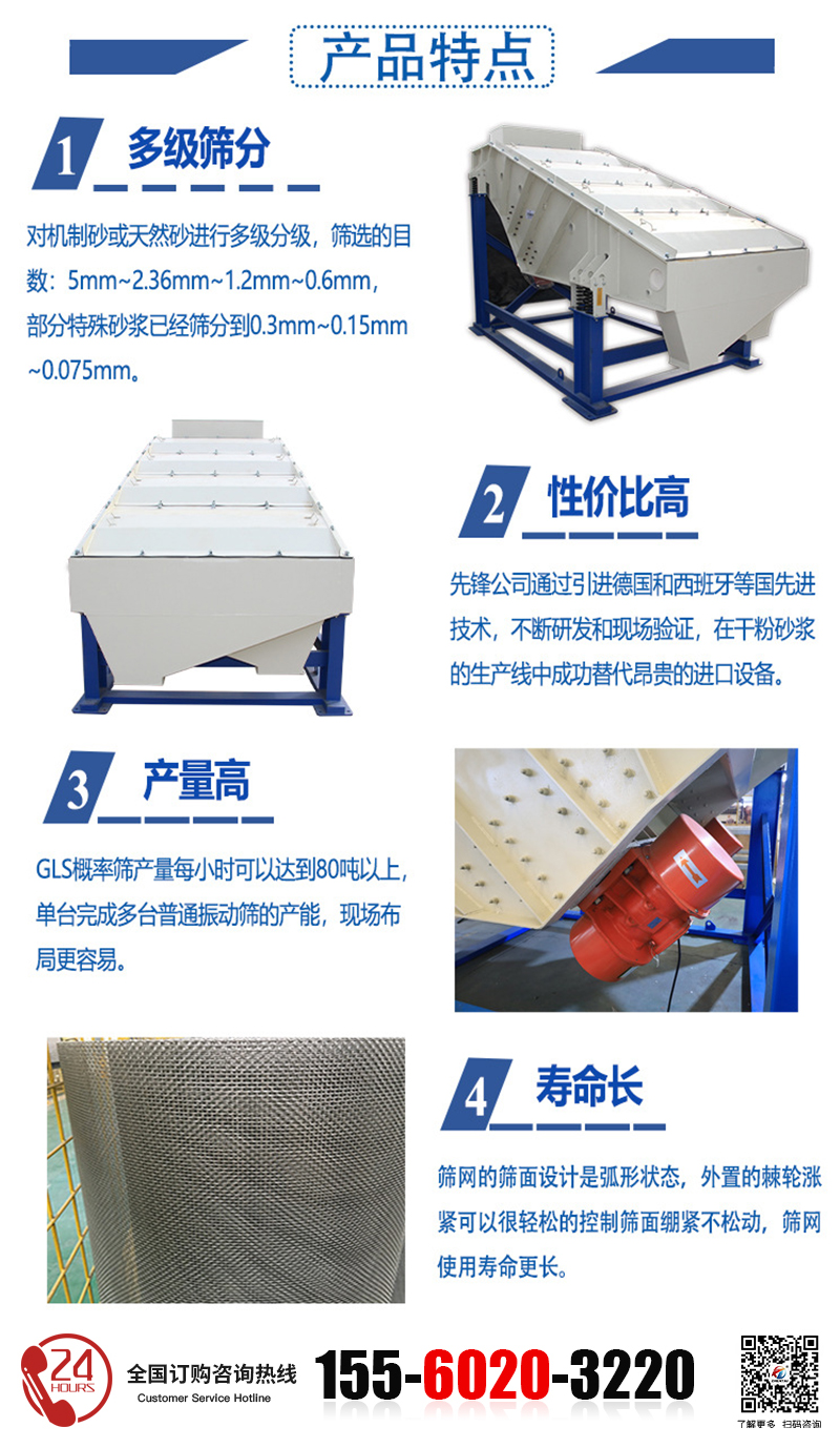 概率筛的特点