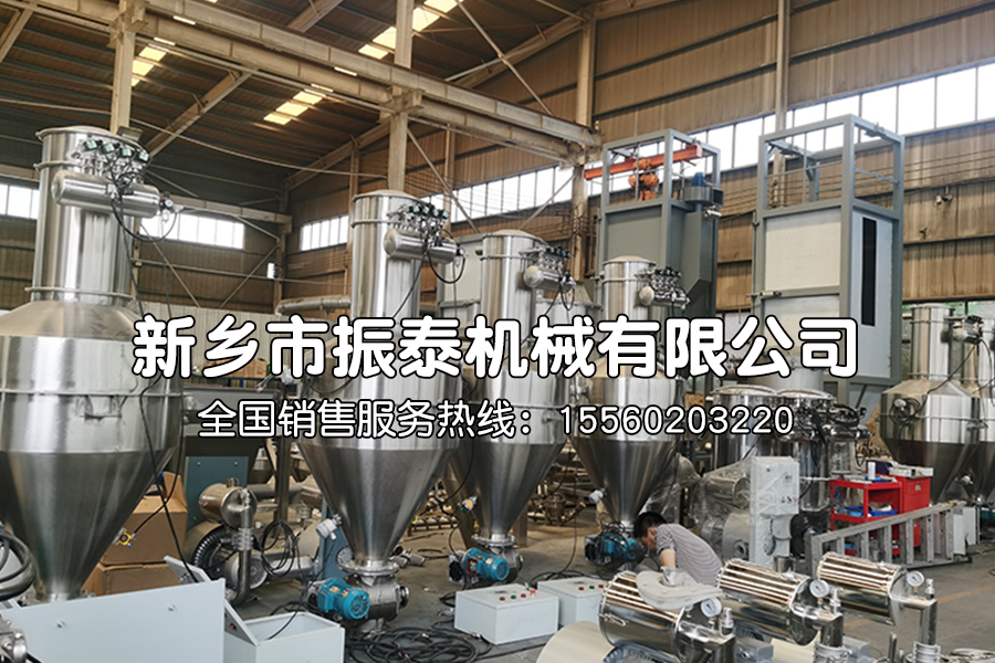 真空粉体物料输送机