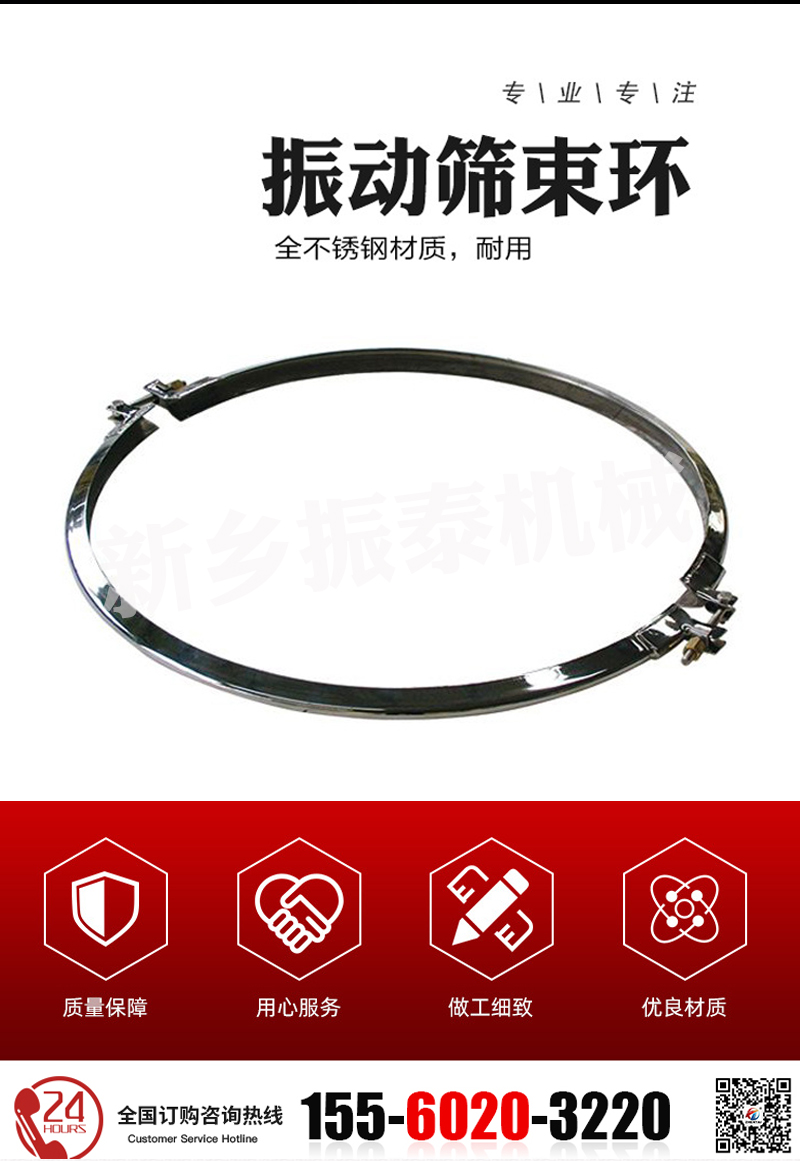 束环