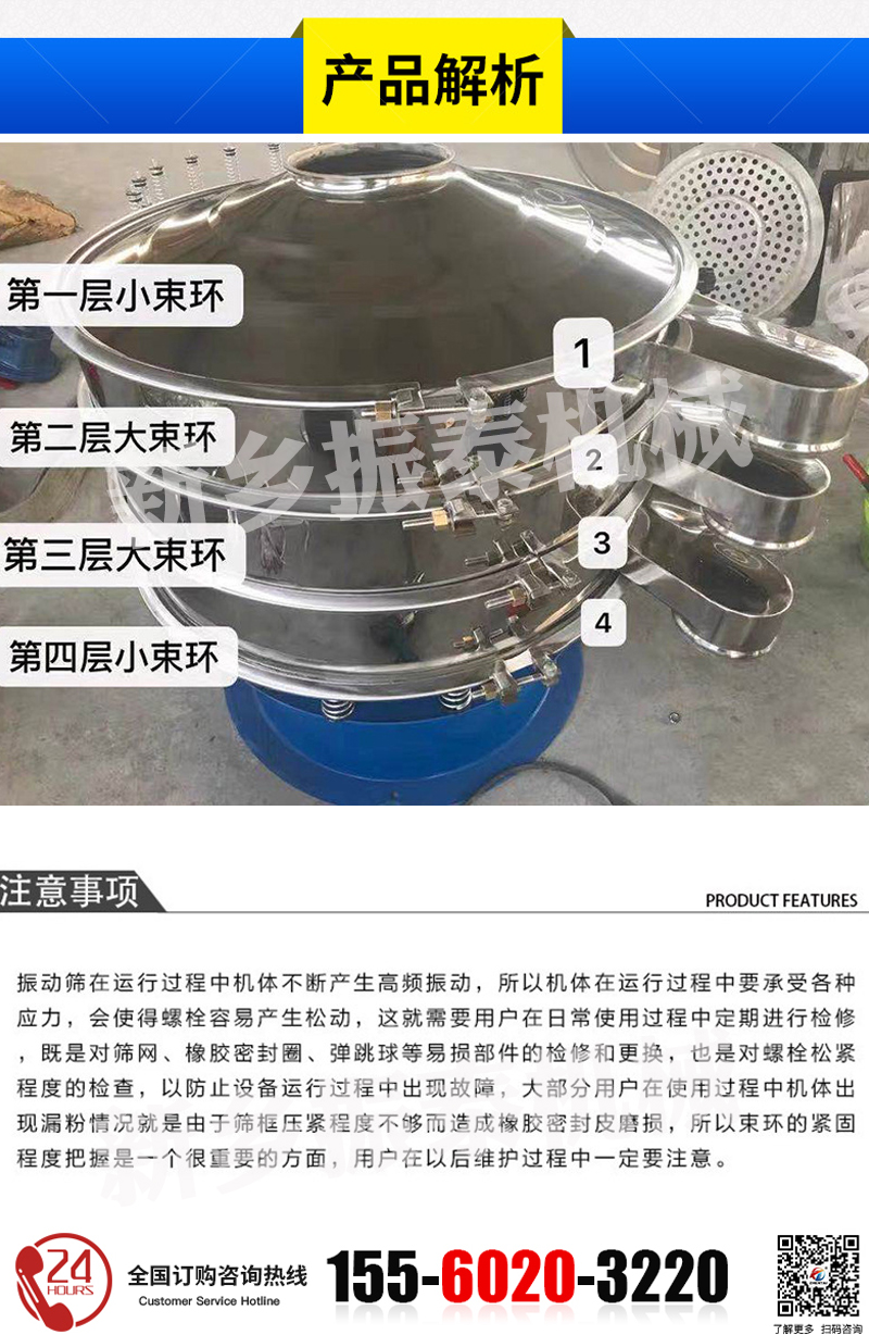 振动筛束环位置介绍
