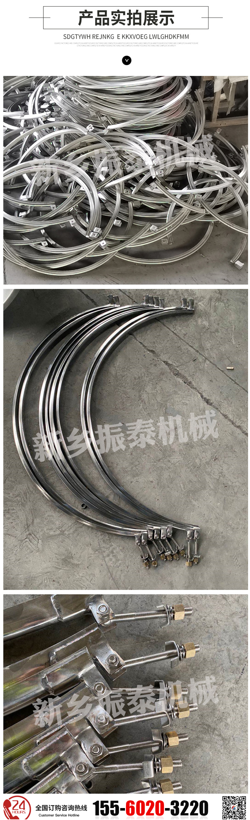 振动筛束环