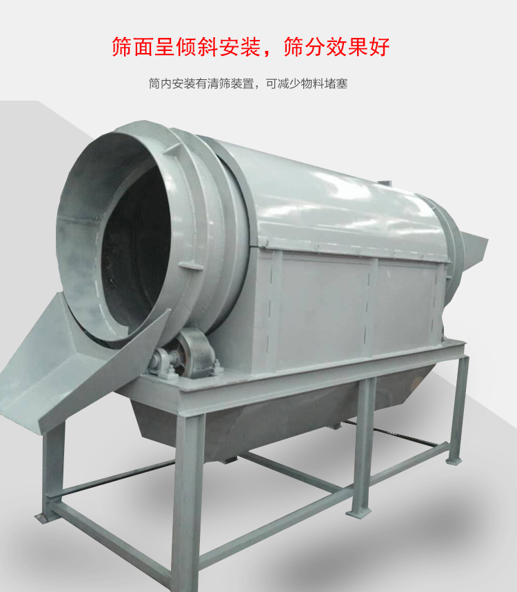 垃圾处理无轴滚筒筛