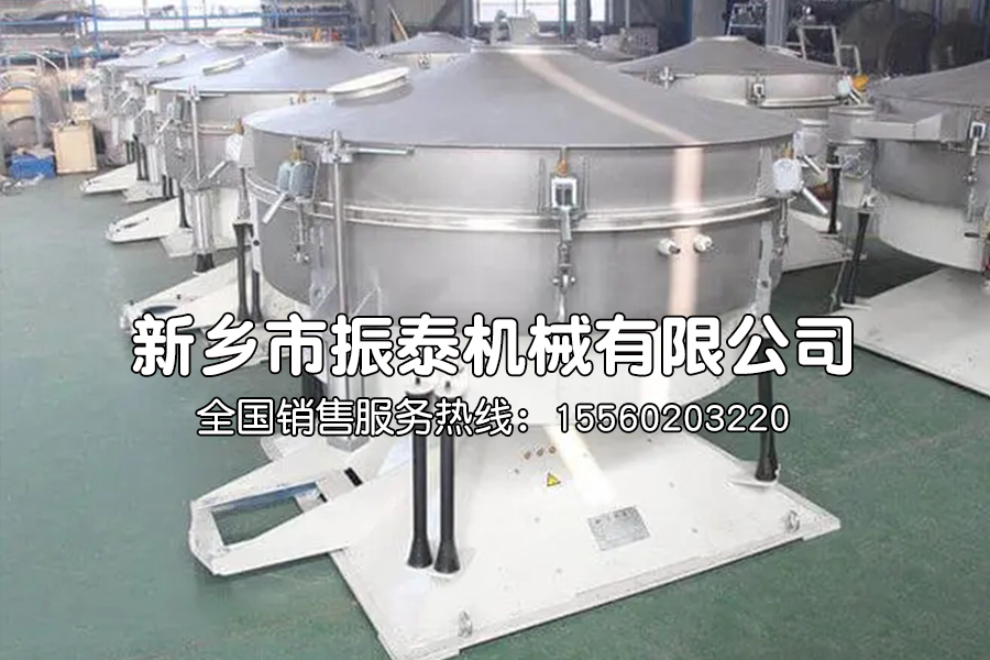 氨基酸圆形摇摆筛